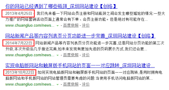 百度搜索結果快照時(shí)間正式取消并由內容發(fā)布時(shí)間取代