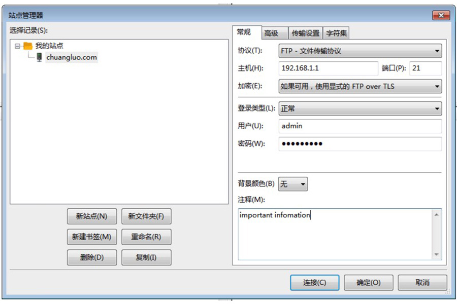 CuteFTP Mac版如何備份站點(diǎn)管理器的全部數據